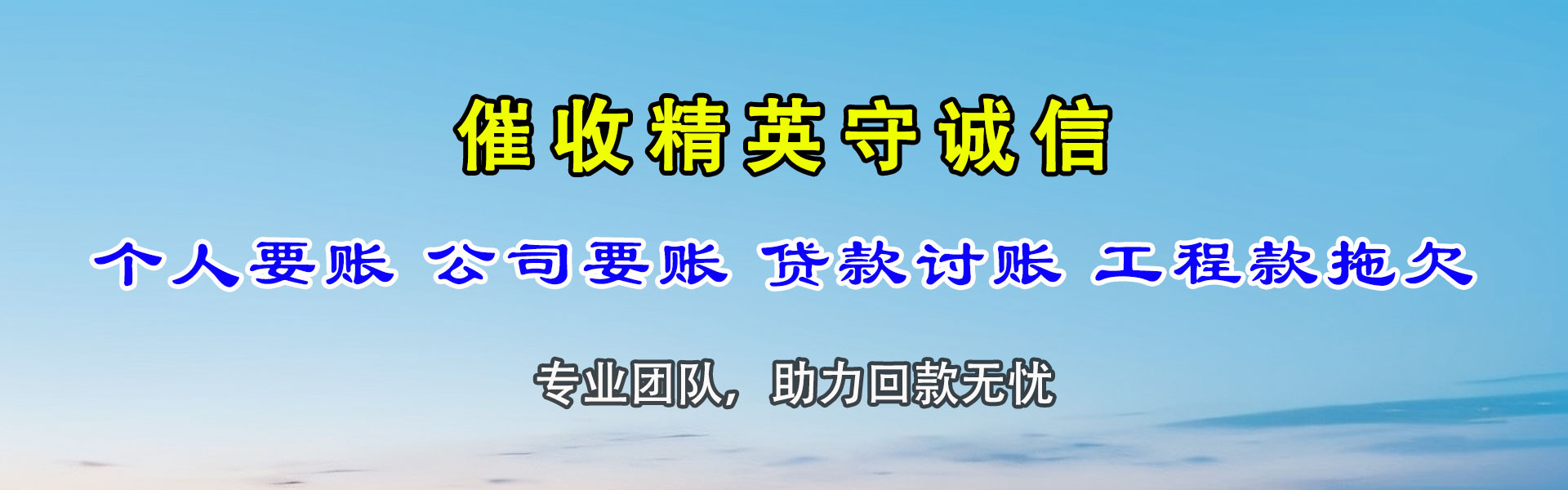 石台索债公司